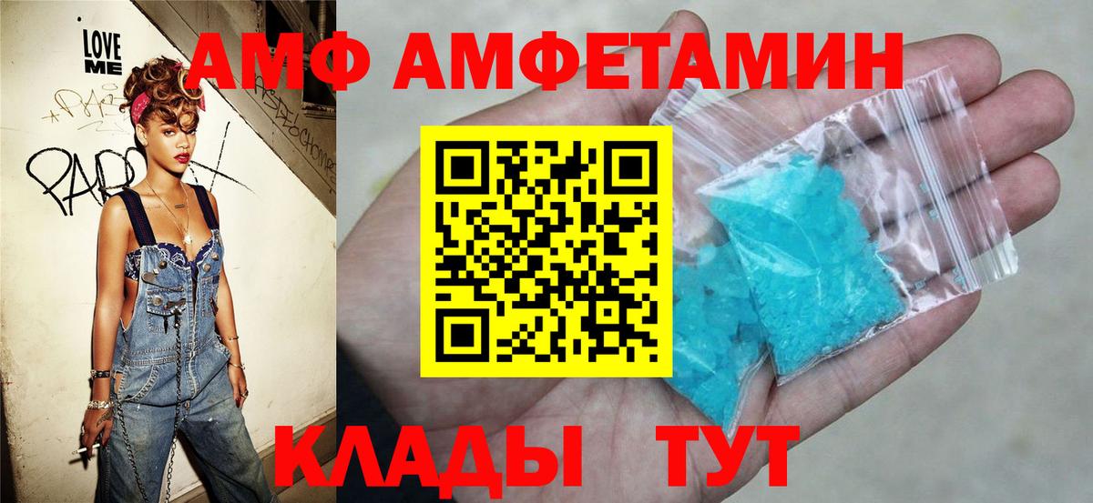 АМФЕТАМИН 97% Похвистнево