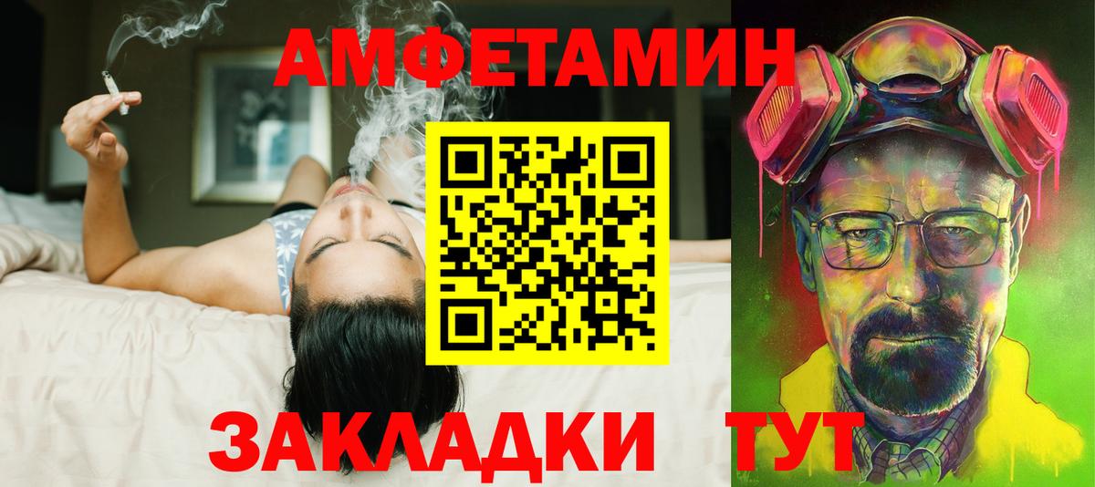 Похвистнево  Амфетамин  Вход с VPN  АМФ Premium 