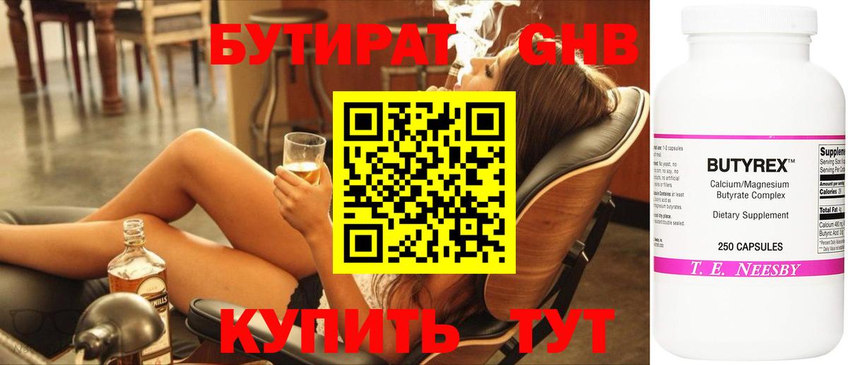 Похвистнево  Бутират оксана  БУТИРАТ  Вход с VPN 