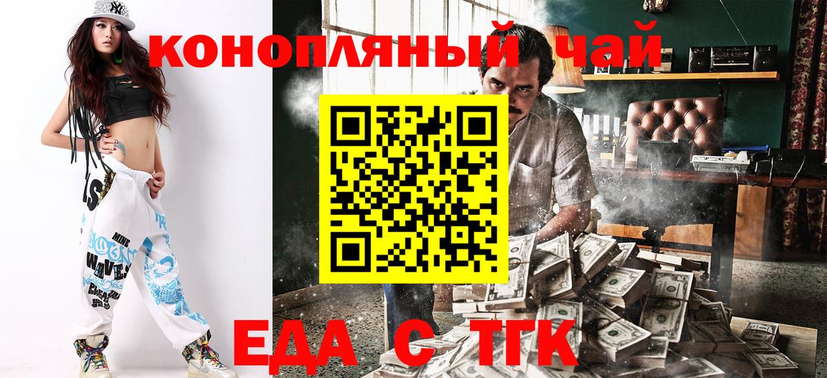 Похвистнево  Cannafood марихуана  Вход с VPN 