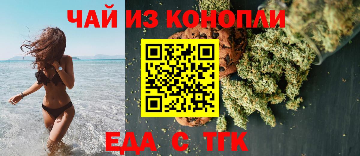 Canna-Cookies конопля Похвистнево