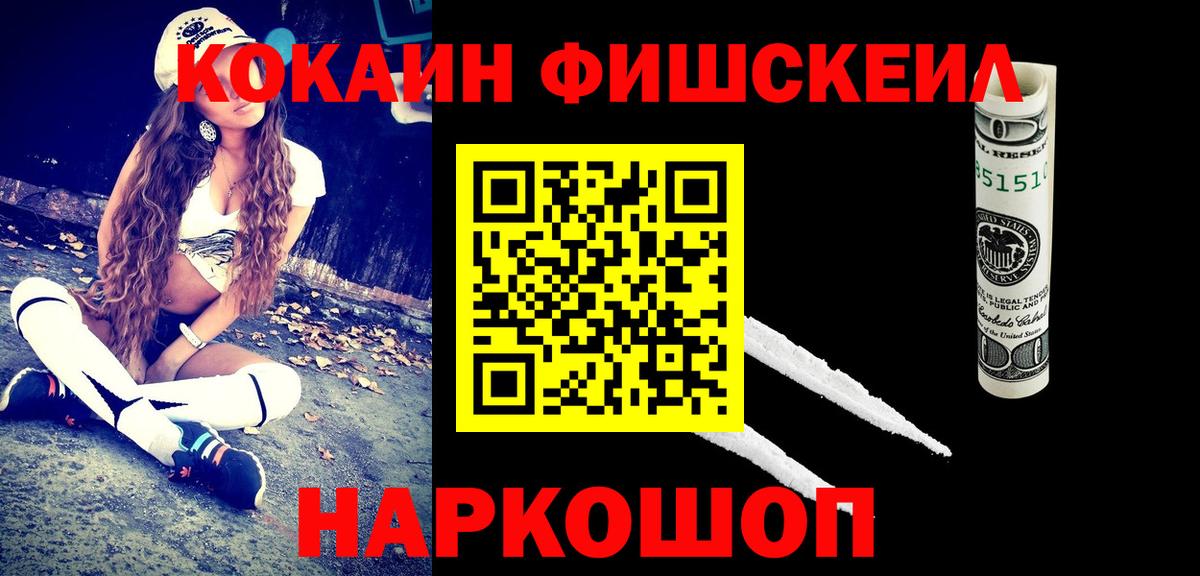 Похвистнево  COCAIN  КОКАИН 97%  Вход с VPN  Cocaine Боливия 