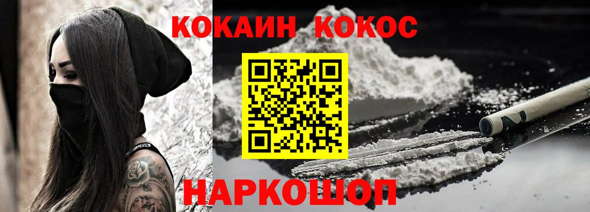 КОКАИН FishScale Похвистнево