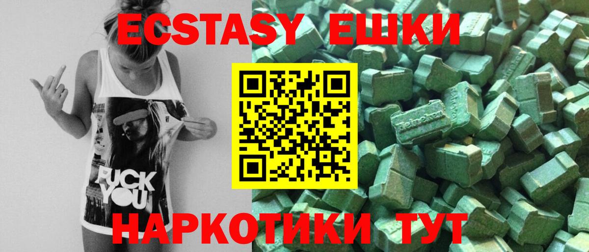Ecstasy mix  Вход с VPN  Ecstasy DUBAI  наркота  Похвистнево 