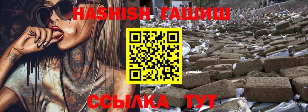 Похвистнево  ГАШ индика сатива  Вход с VPN 