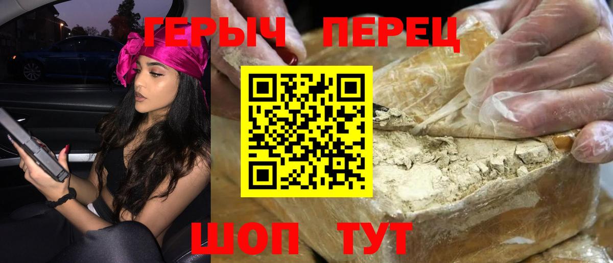 Похвистнево  Героин Heroin  Вход с VPN 