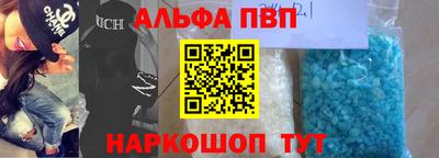 ALPHA-PVP Рузаевка