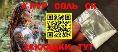 ALPHA-PVP Рузаевка