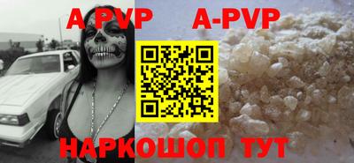 ALPHA-PVP Рузаевка