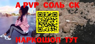 ALPHA-PVP Рузаевка