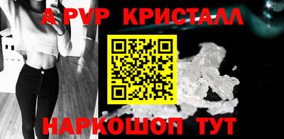 ALPHA-PVP Рузаевка