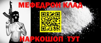 меф Рязань