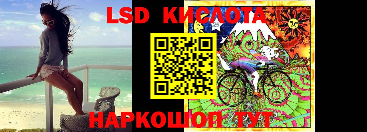 LSD-25 экстази кислота Похвистнево