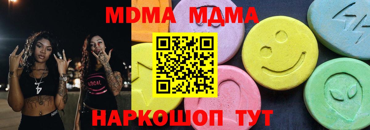 MDMA Molly Похвистнево