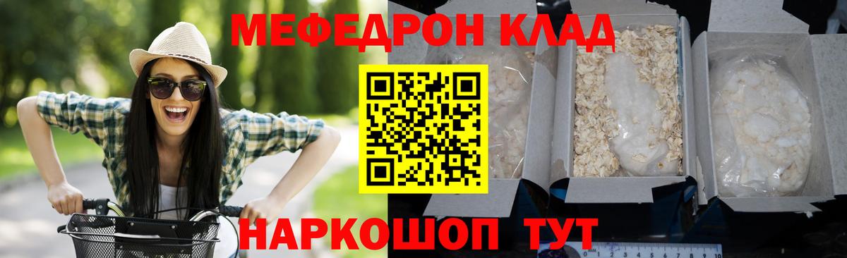 Мефедрон  МЕФ  Вход с VPN  Похвистнево  МЕФ мяу мяу 