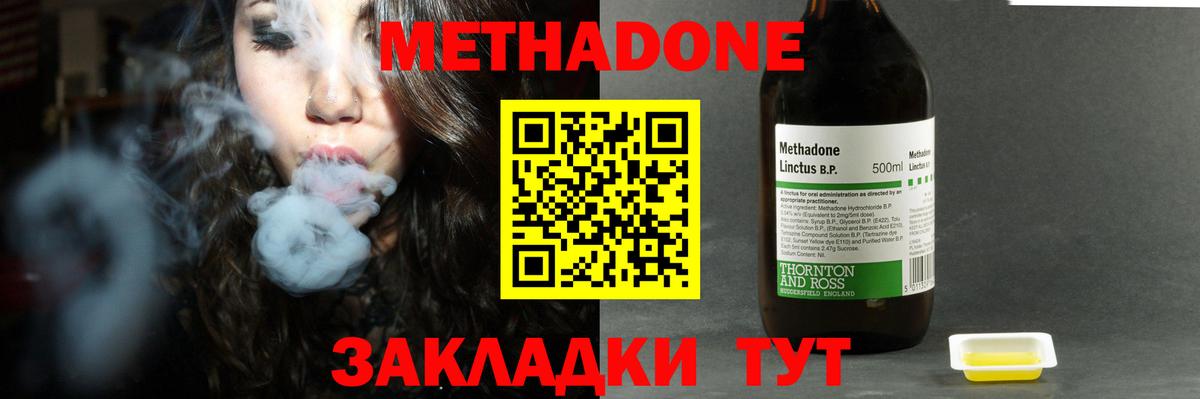 Метадон мёд Похвистнево
