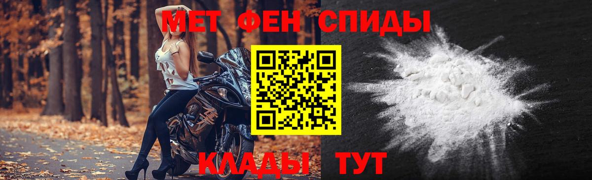МЕТАМФЕТАМИН Декстрометамфетамин 99.9% Похвистнево