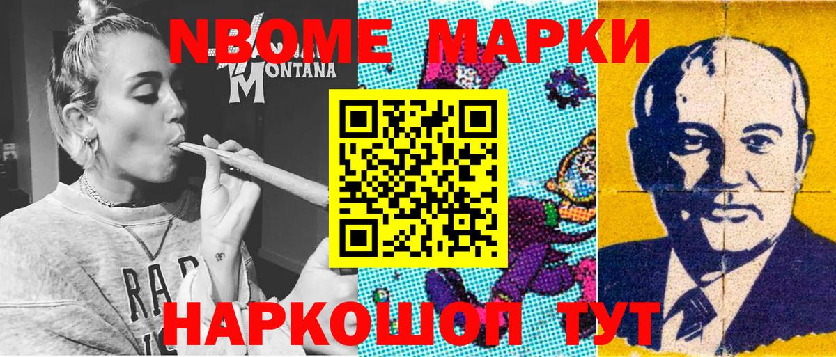 Наркотические марки 1,8мг Похвистнево