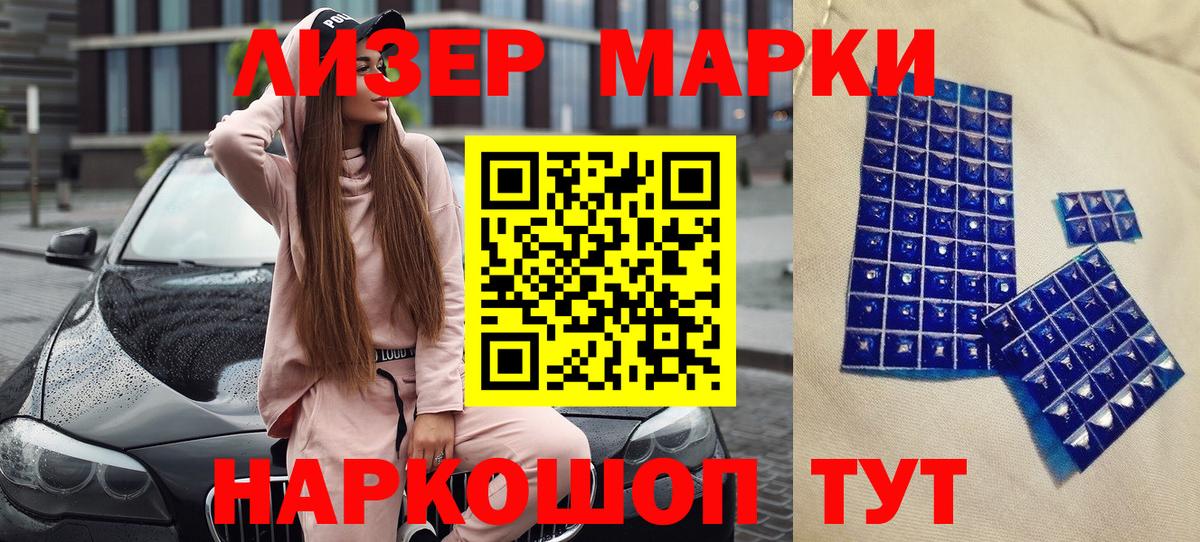 Марки 25I-NBOMe 1500мкг  Марки NBOMe  Похвистнево  цены   Вход с VPN 