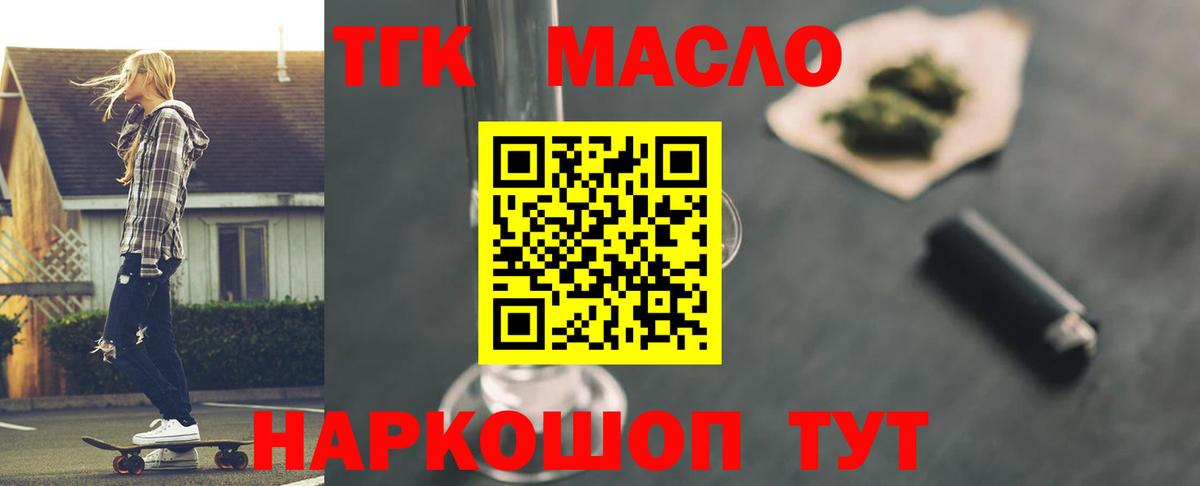 ТГК Wax Похвистнево